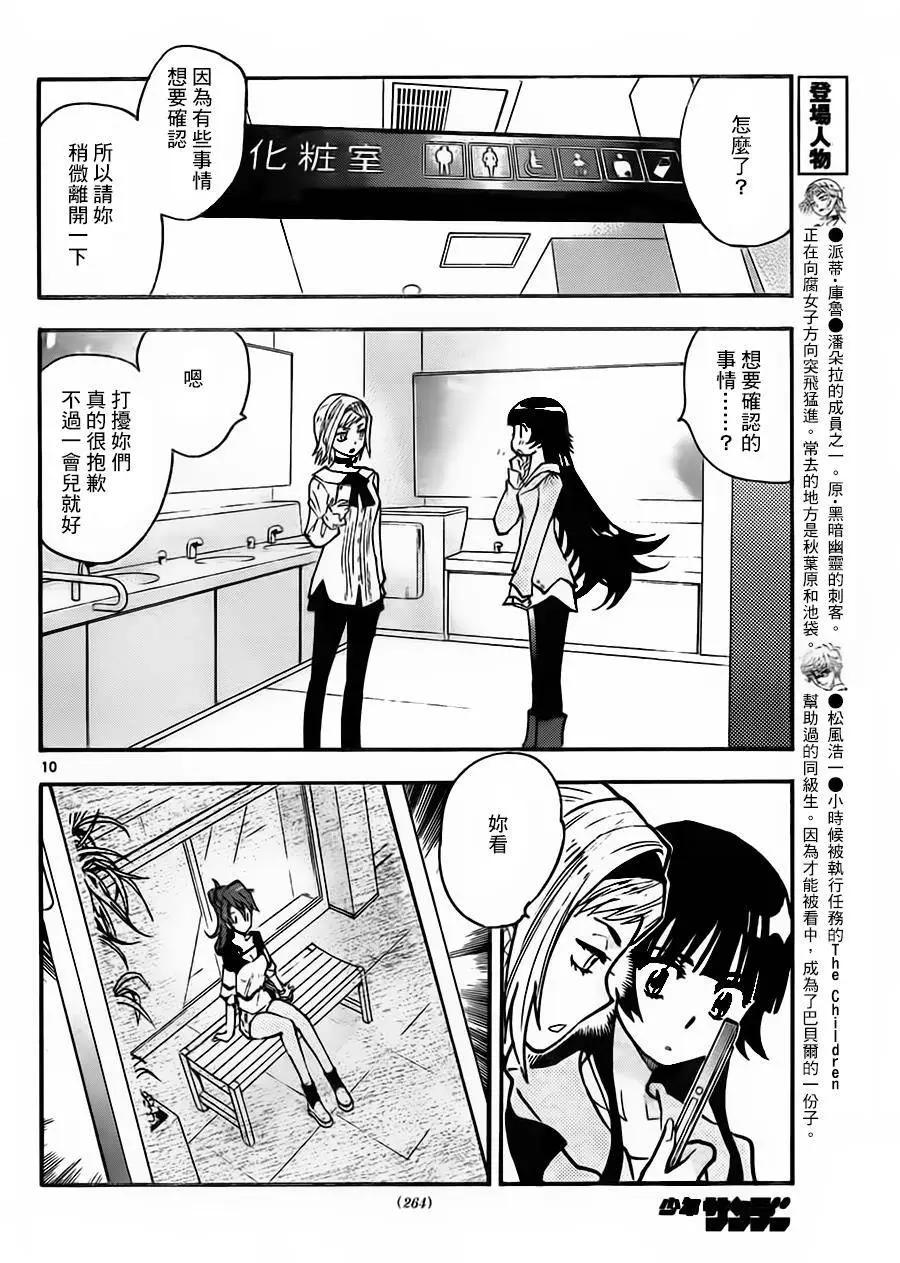 第 10 页