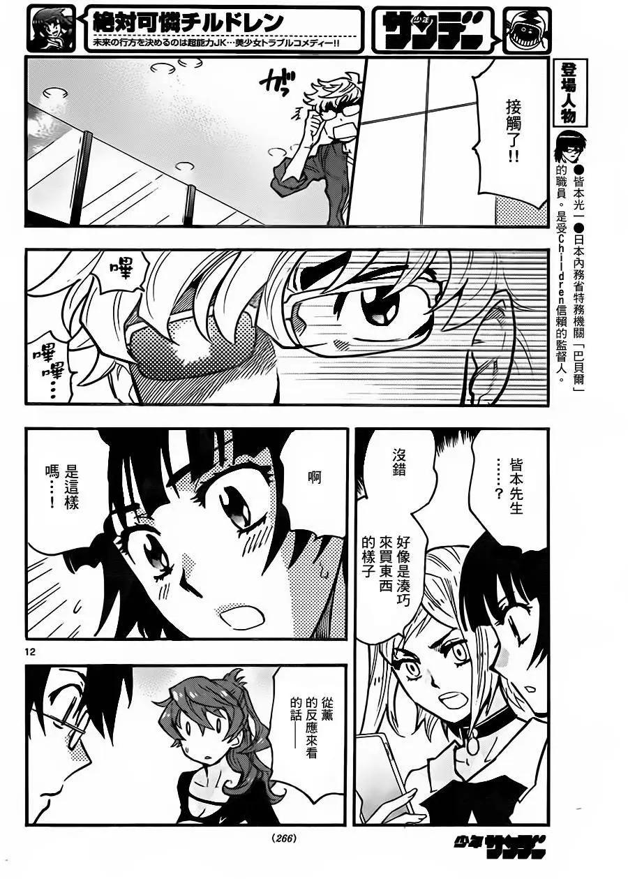 第 12 页