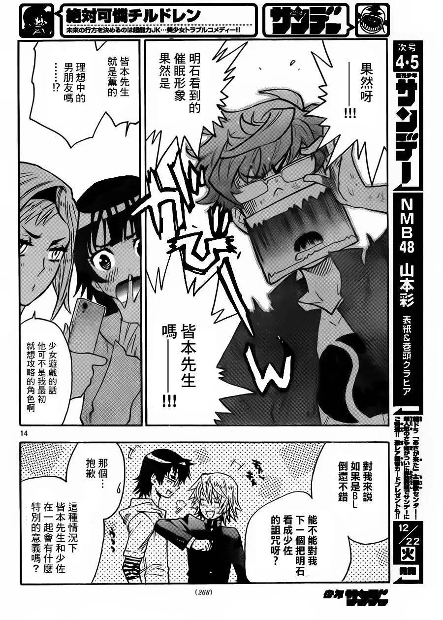 第 14 页