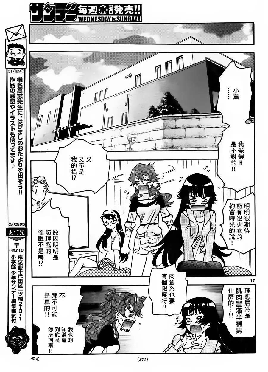 第 17 页