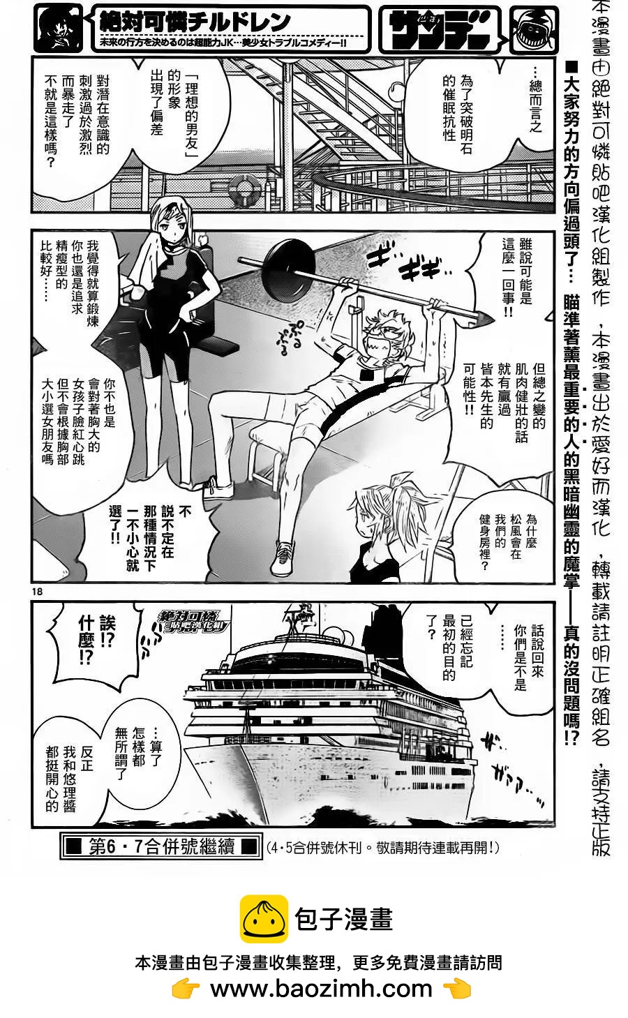 第 18 页