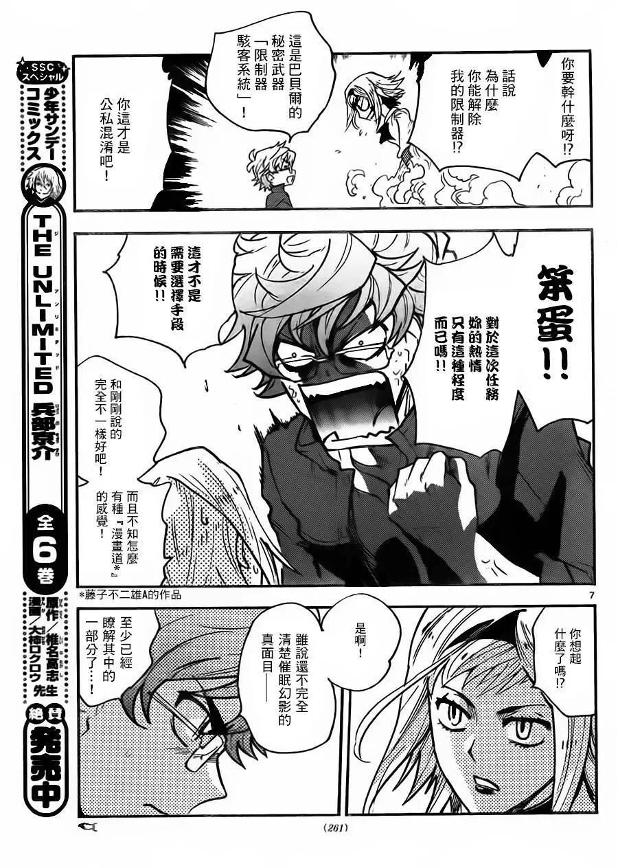 第 7 页