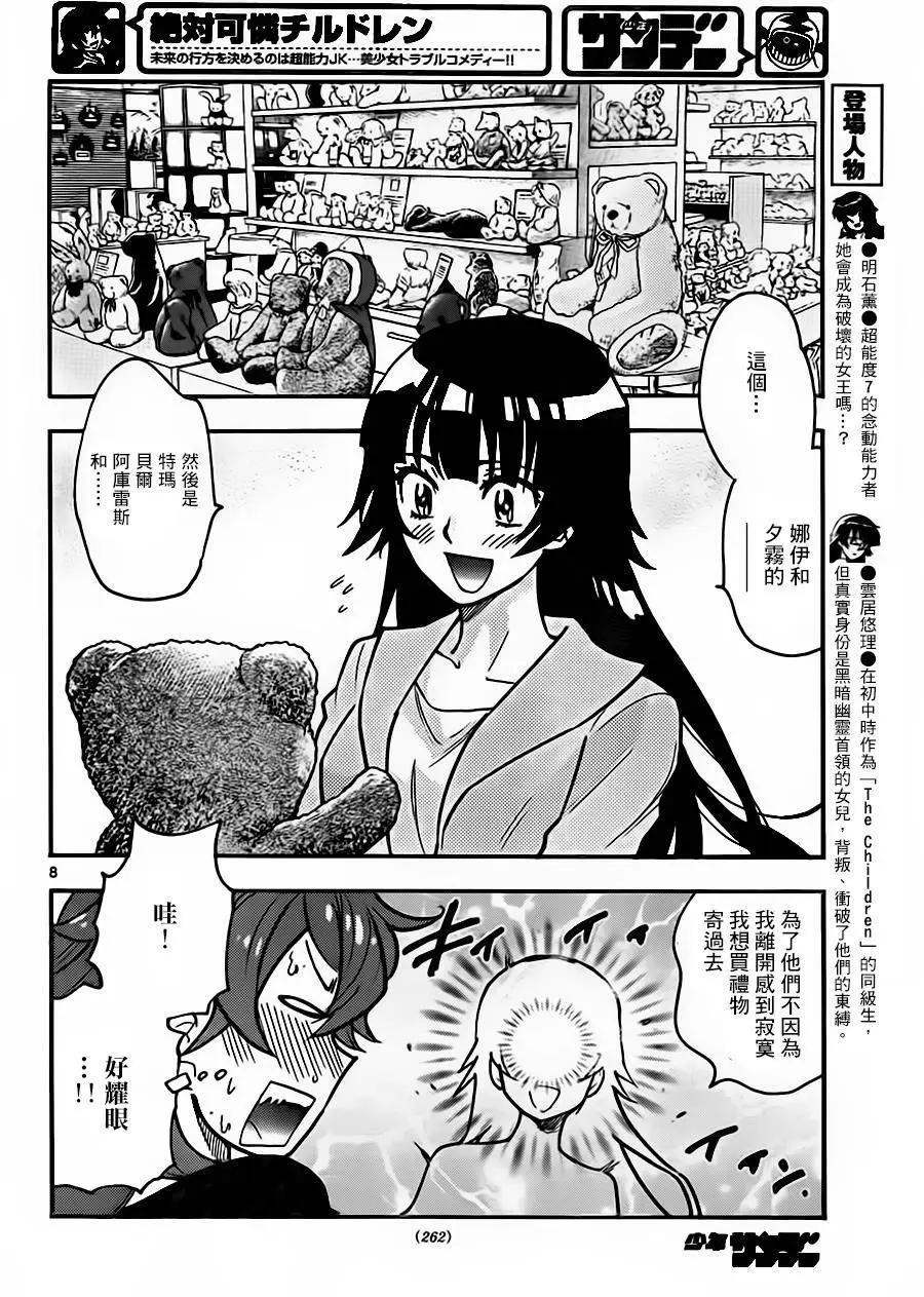 第 8 页