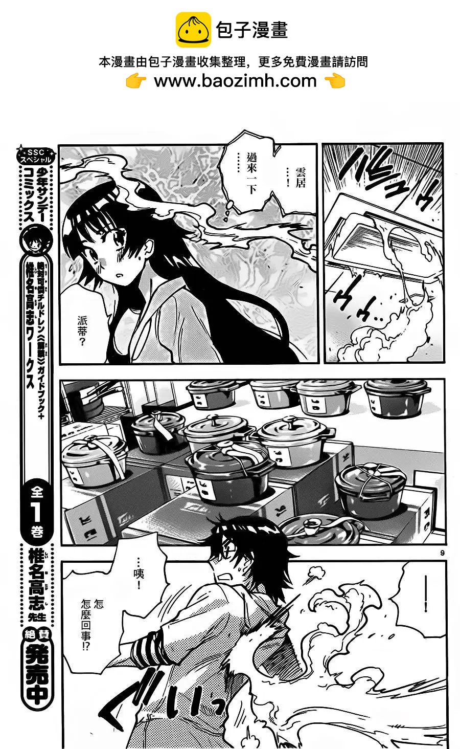 第 9 页