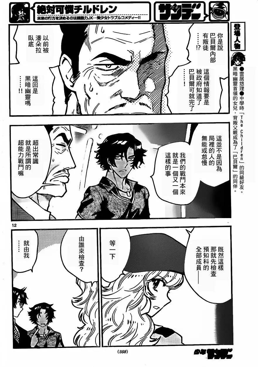 第 13 页