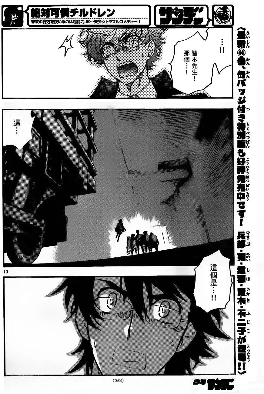 第 10 页