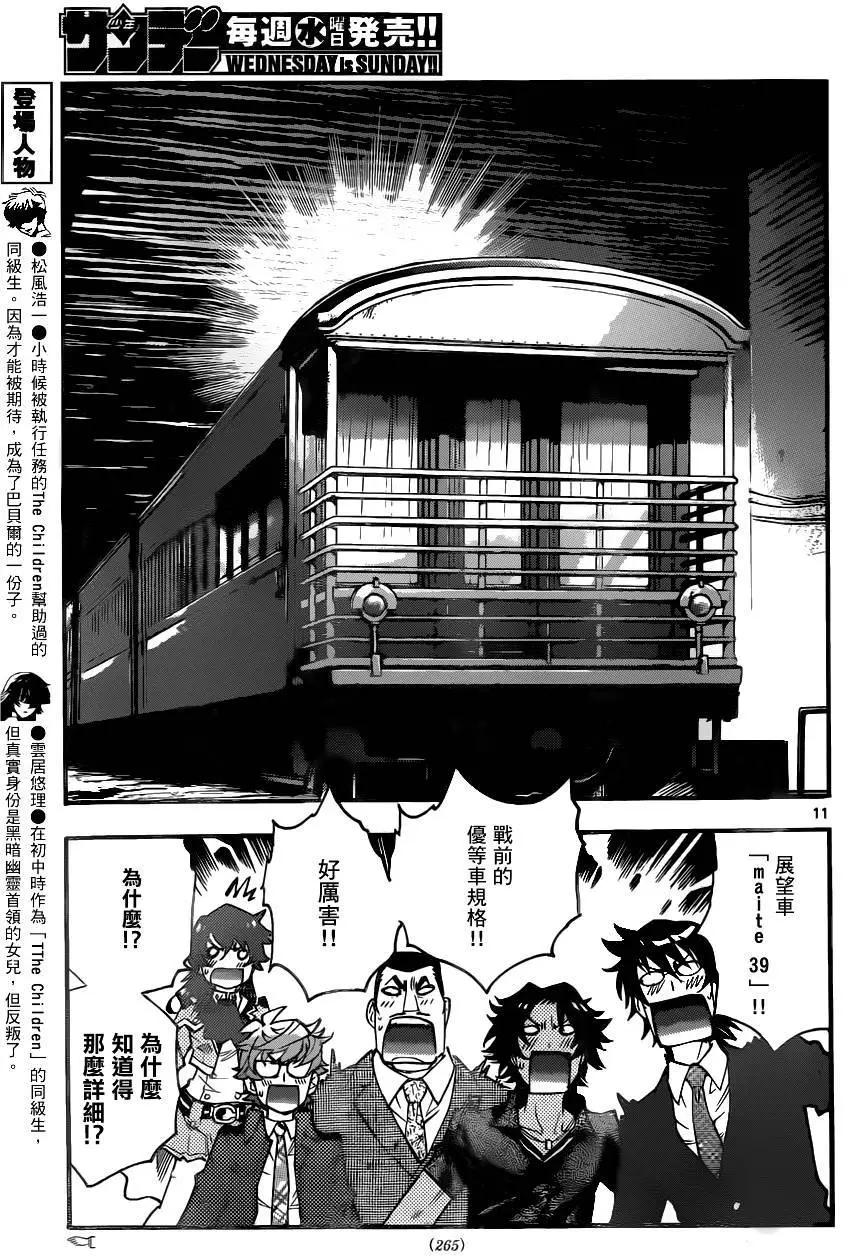 第 11 页
