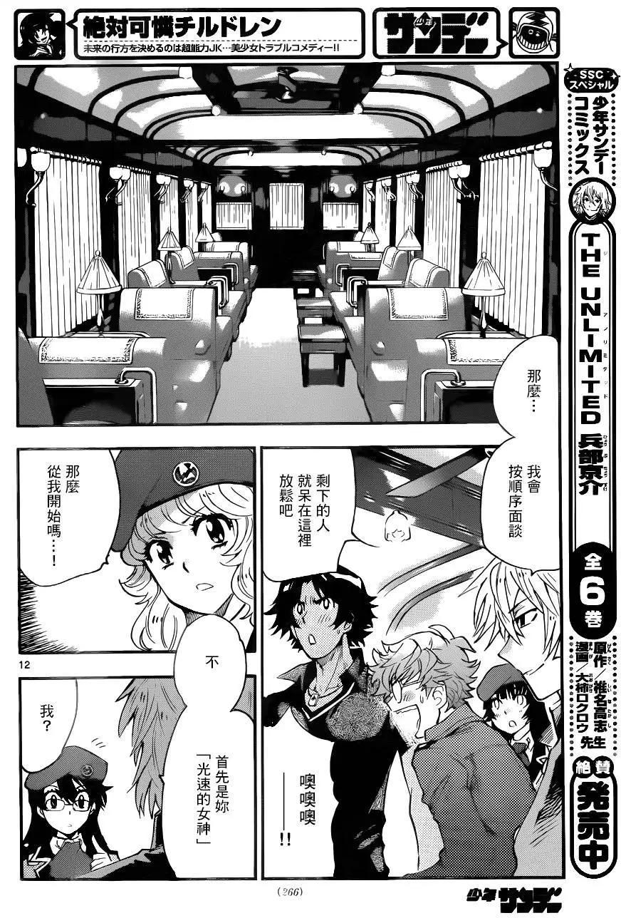 第 12 页