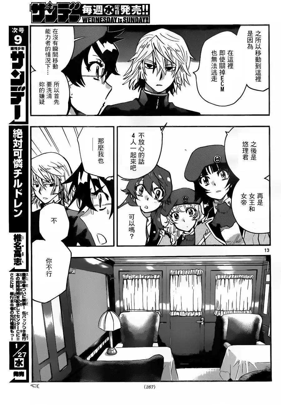 第 13 页