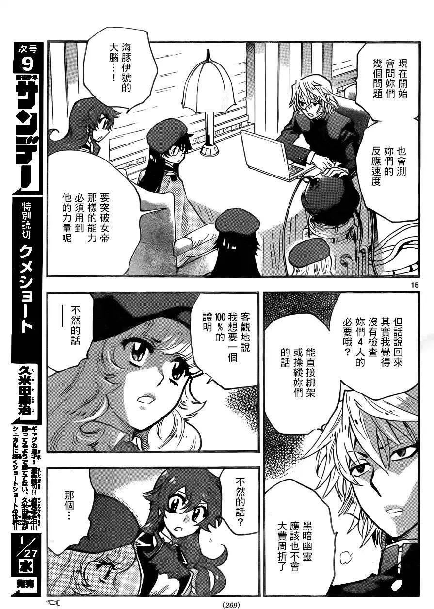 第 15 页