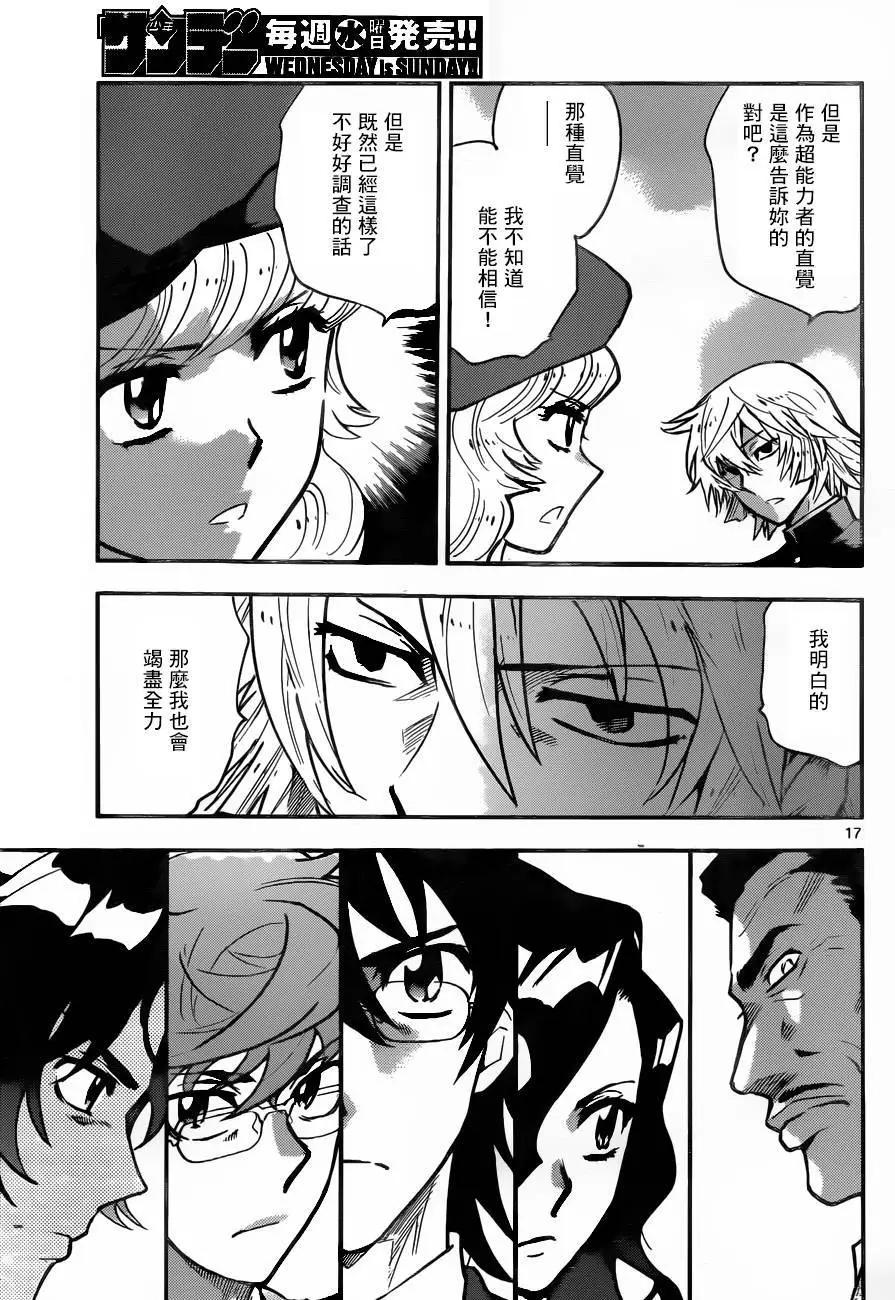 第 17 页