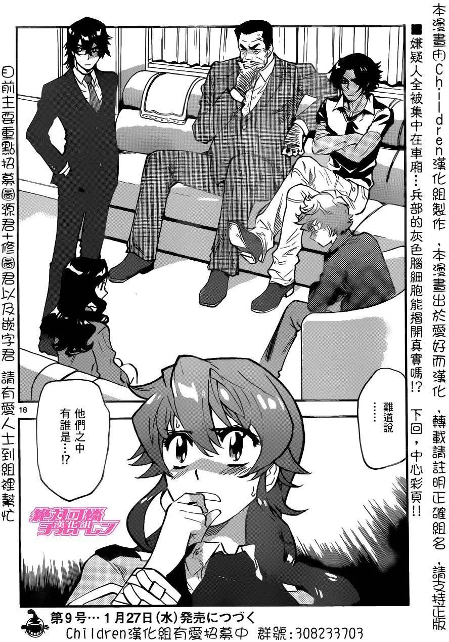 第 18 页