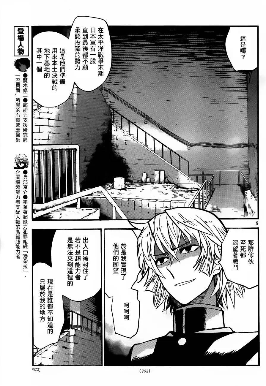 第 9 页