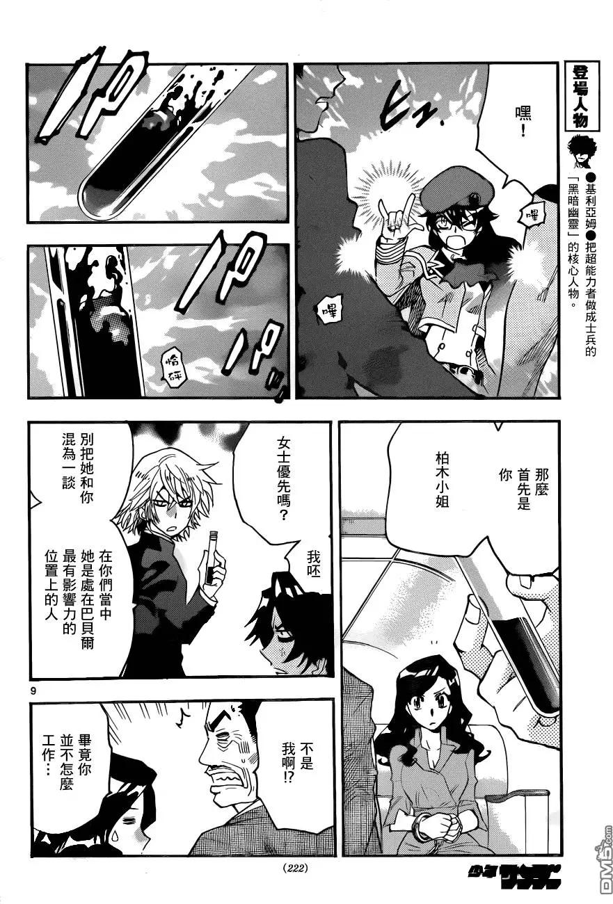 第 10 页