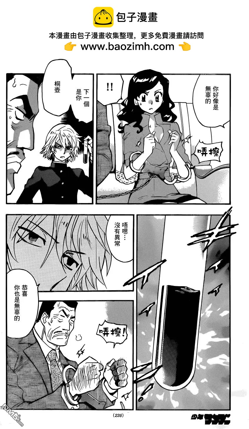 第 14 页