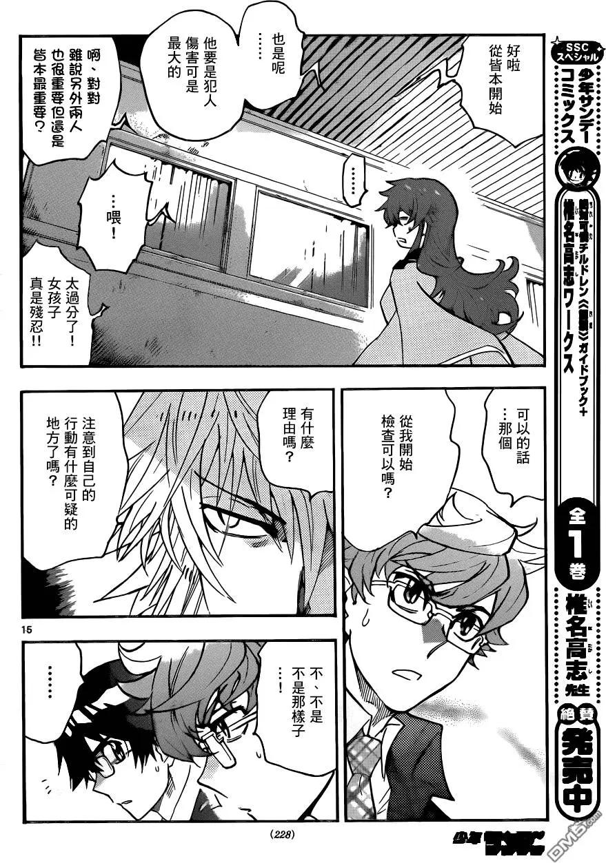 第 16 页