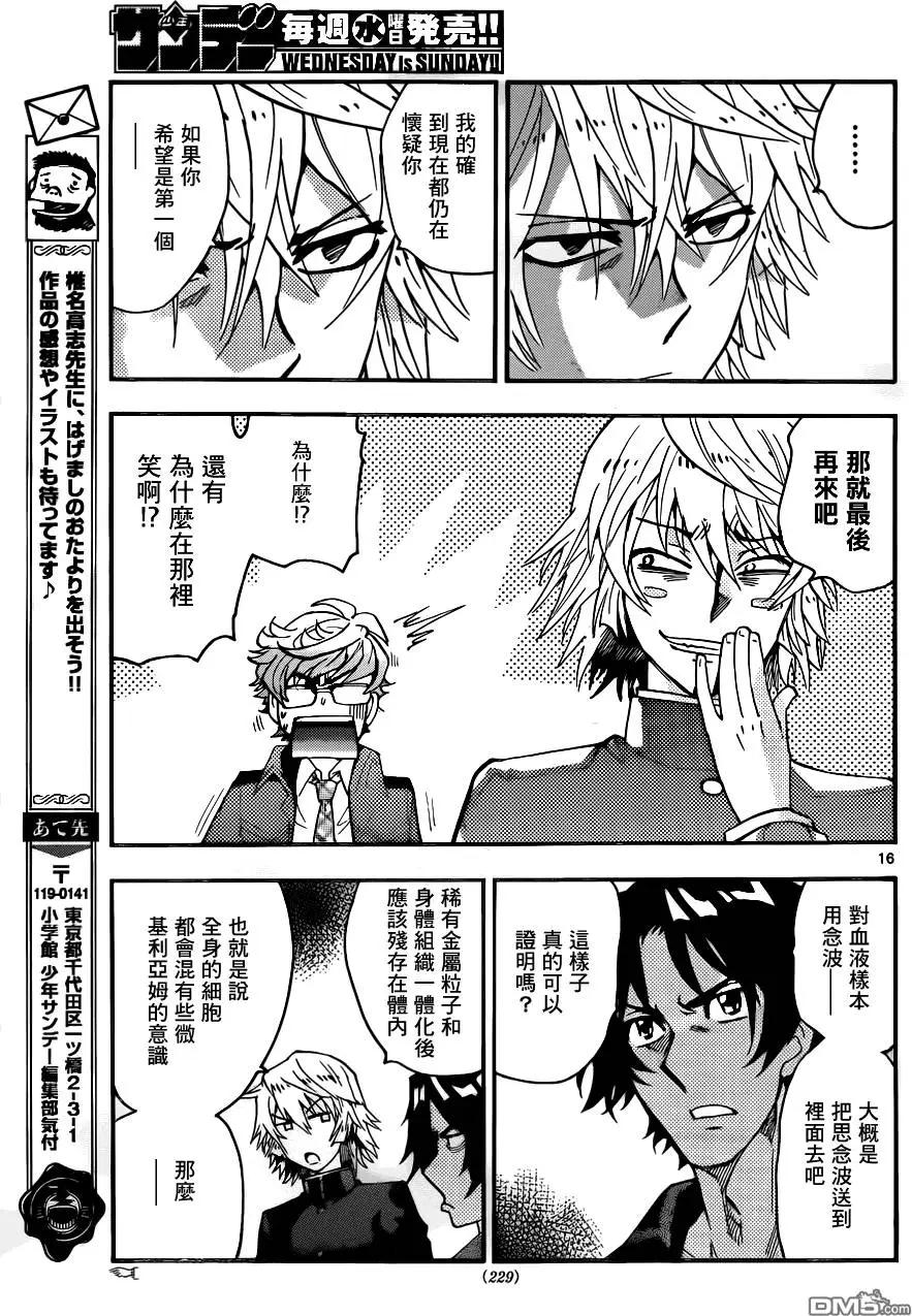 第 17 页