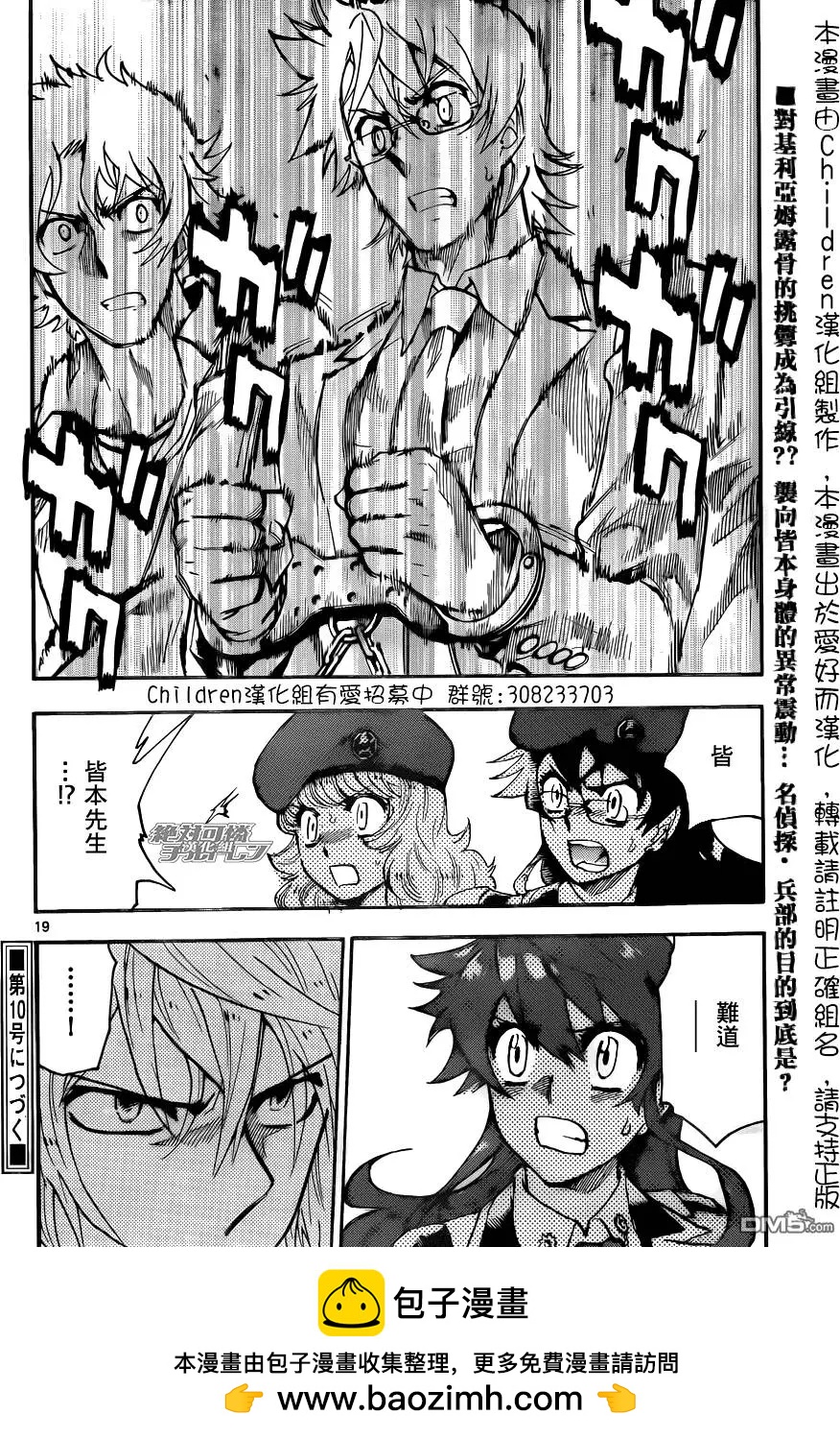 第 20 页