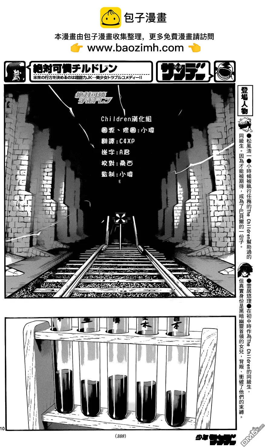 第 10 页