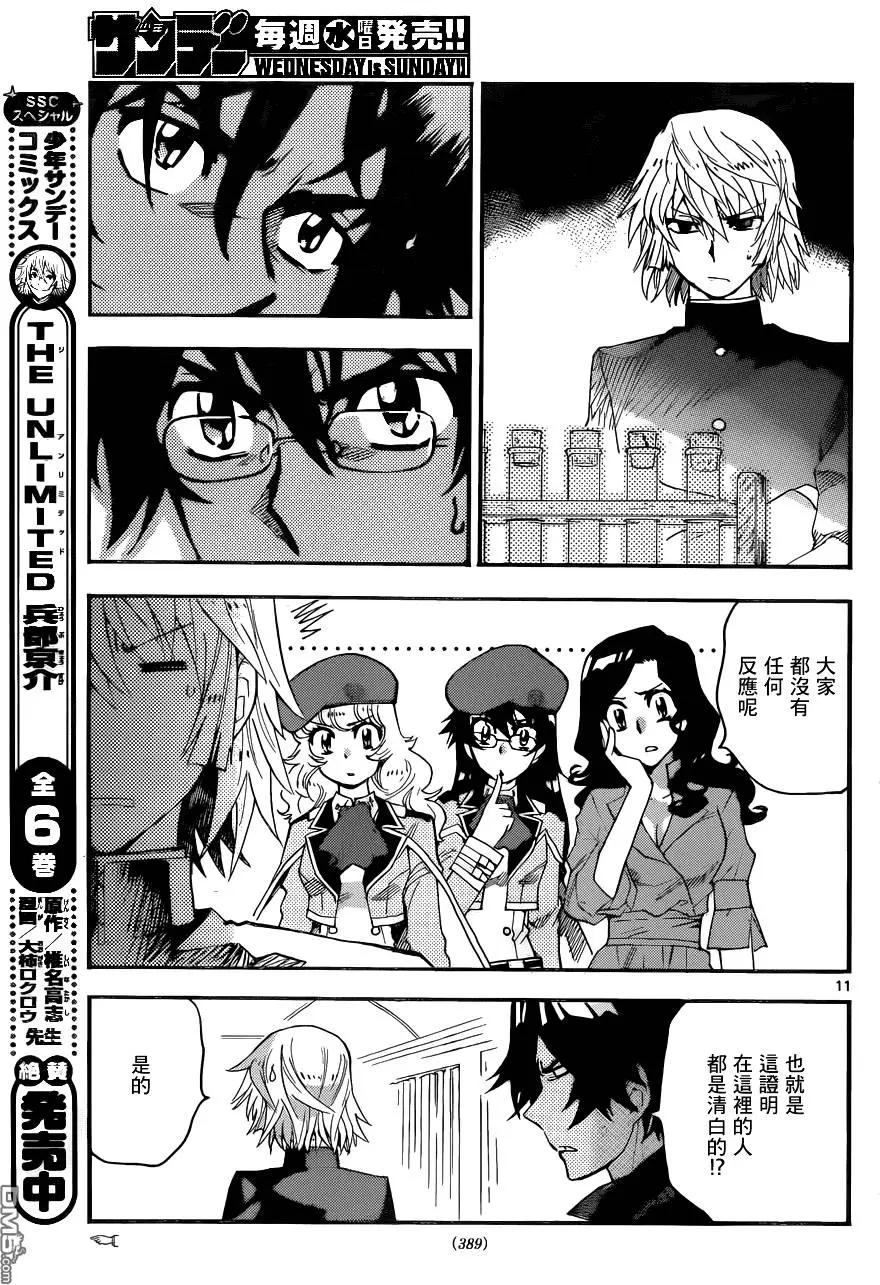 第 11 页