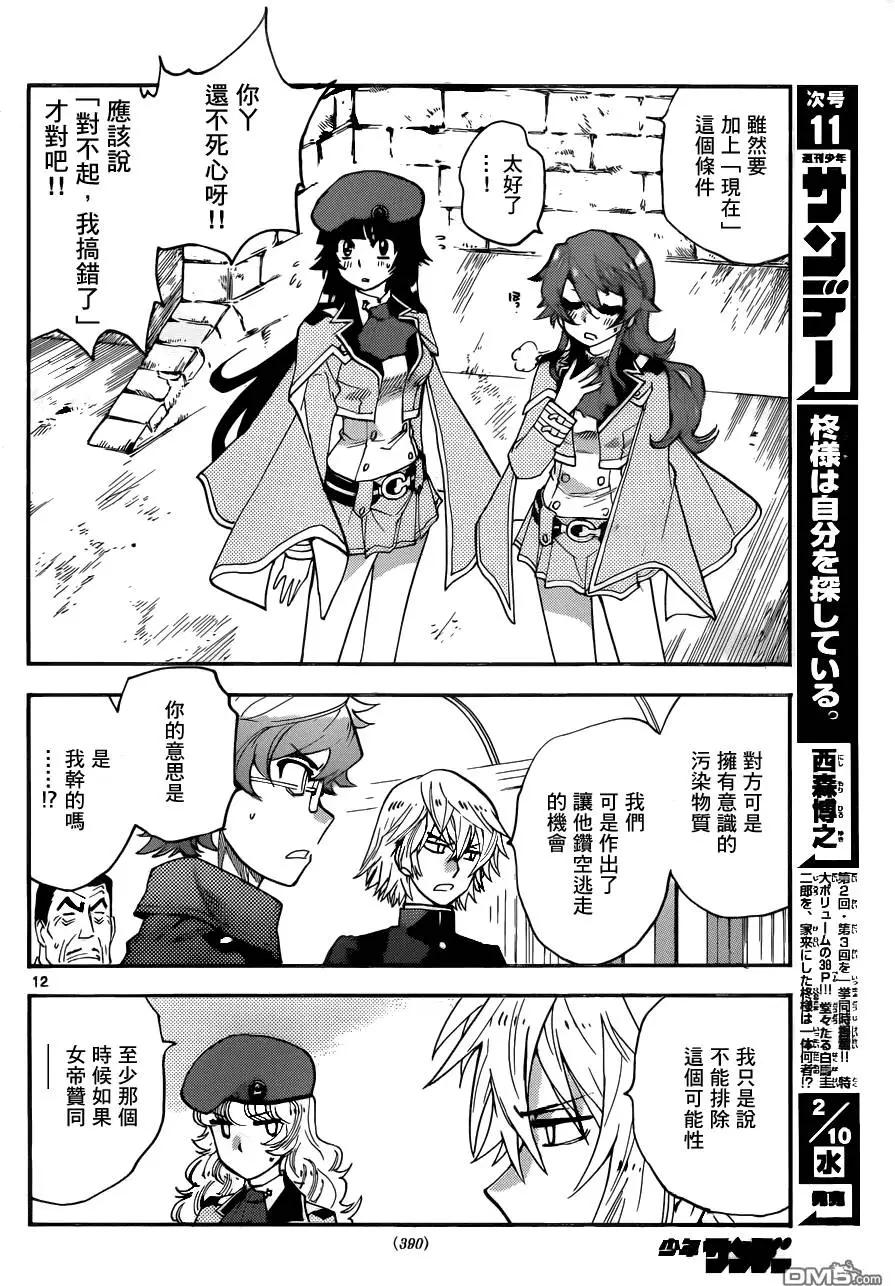 第 12 页