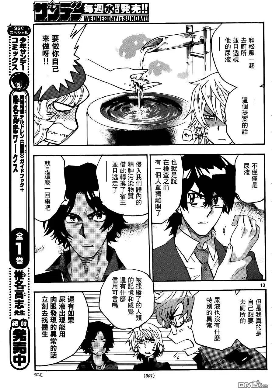 第 13 页