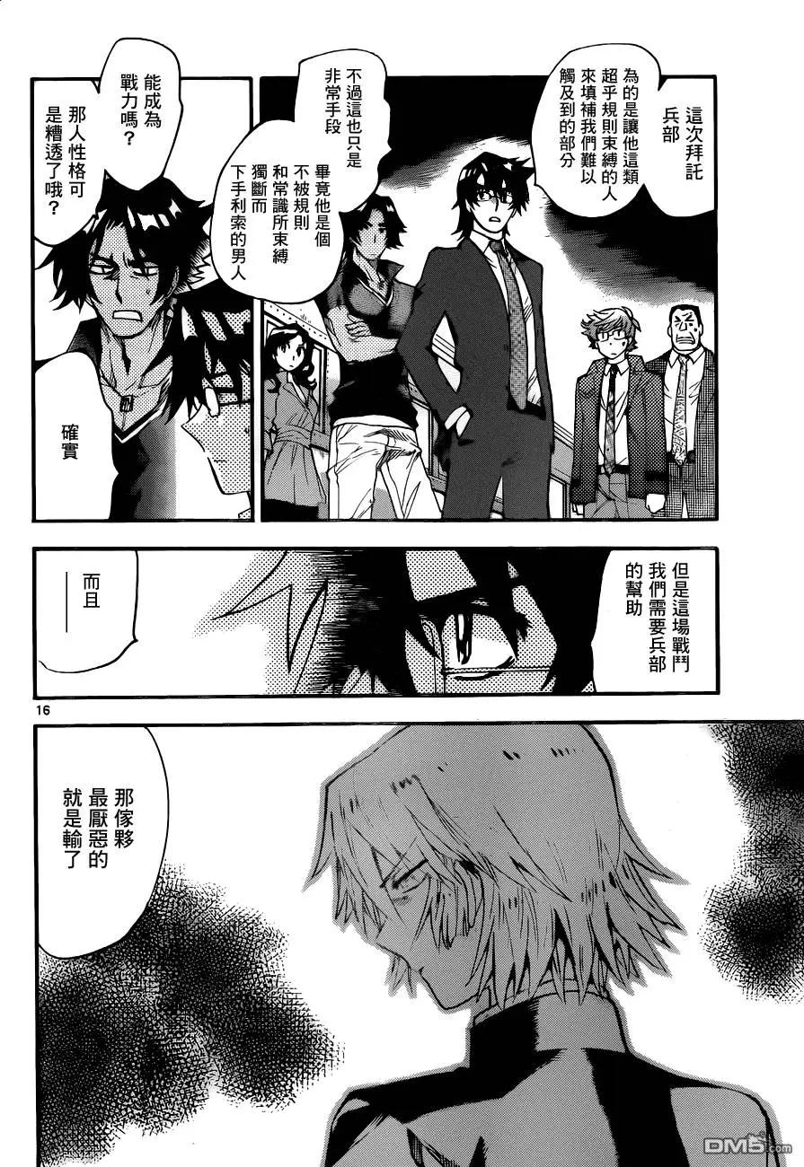 第 16 页