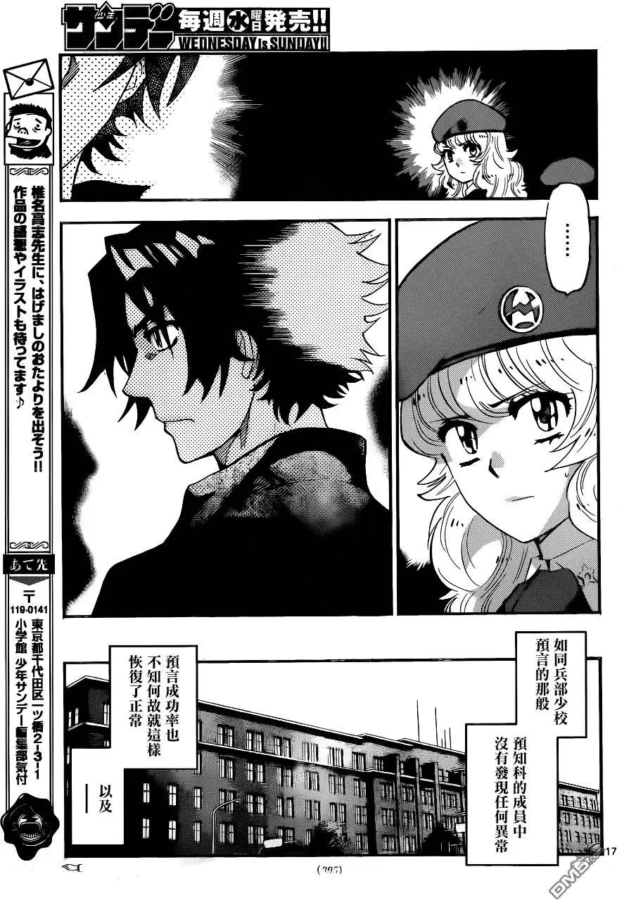 第 17 页