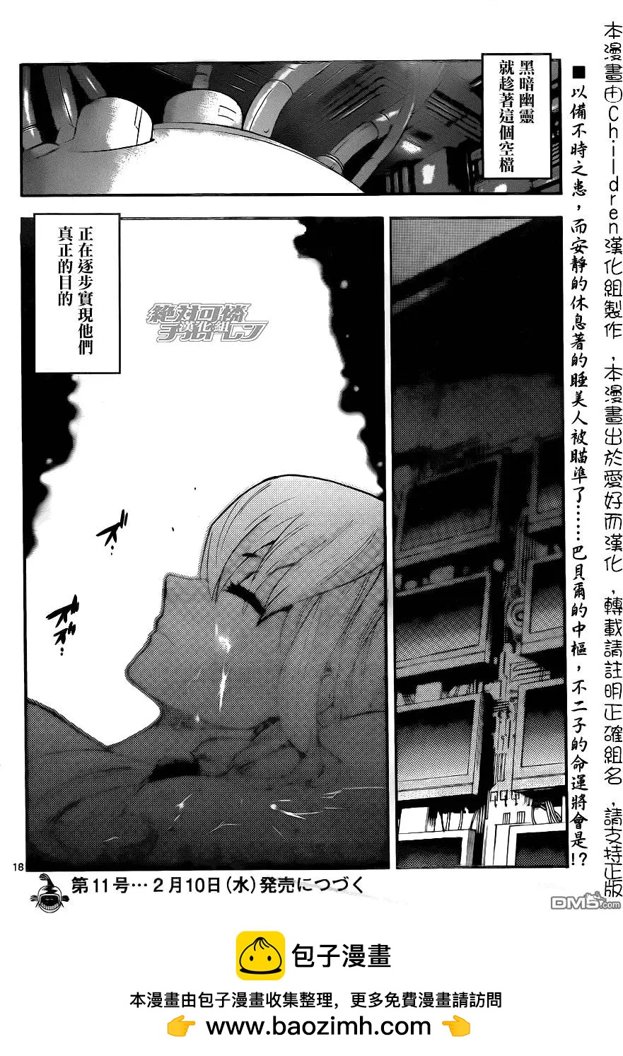第 18 页