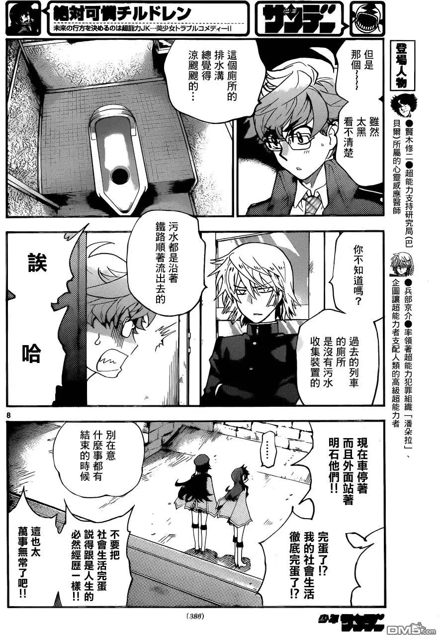 第 8 页