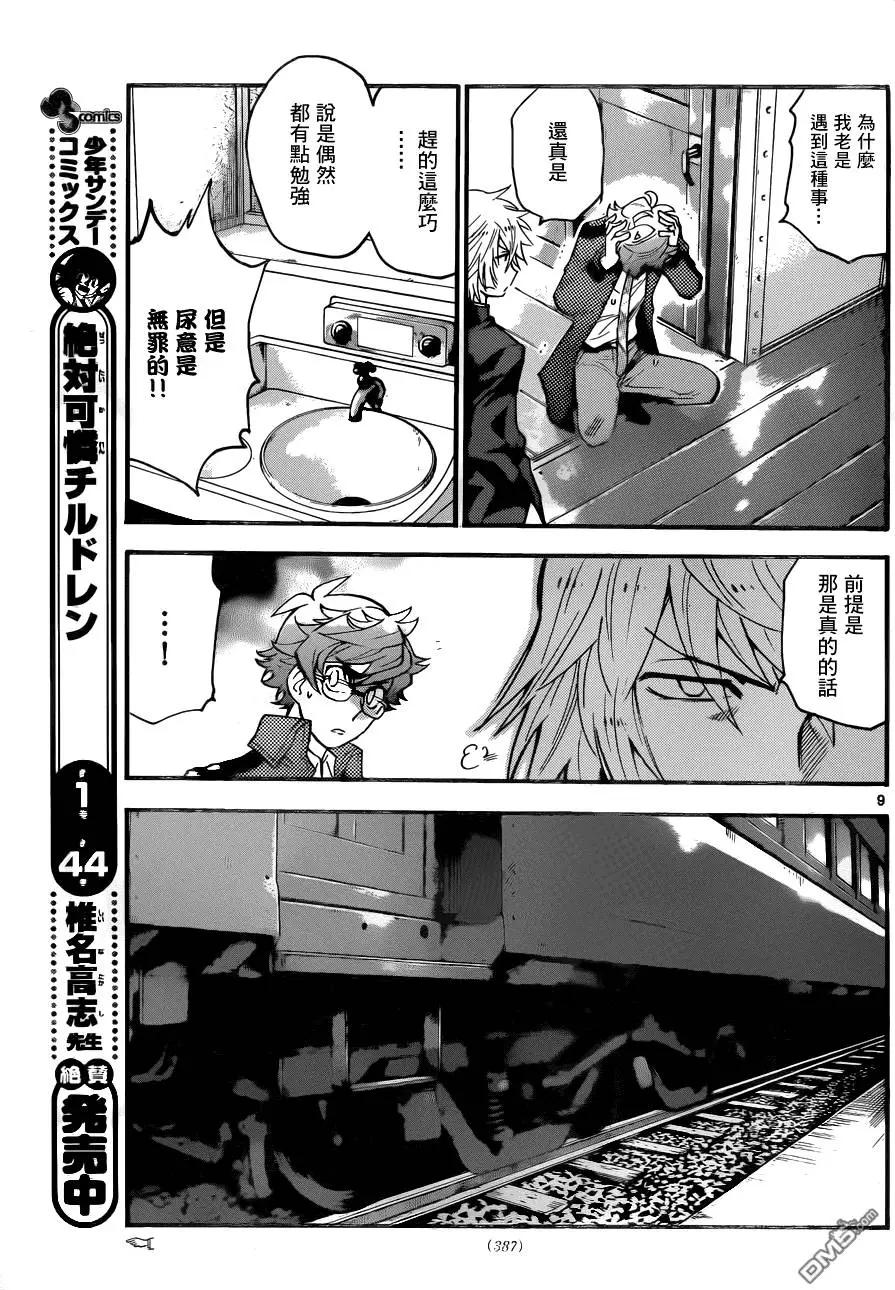 第 9 页