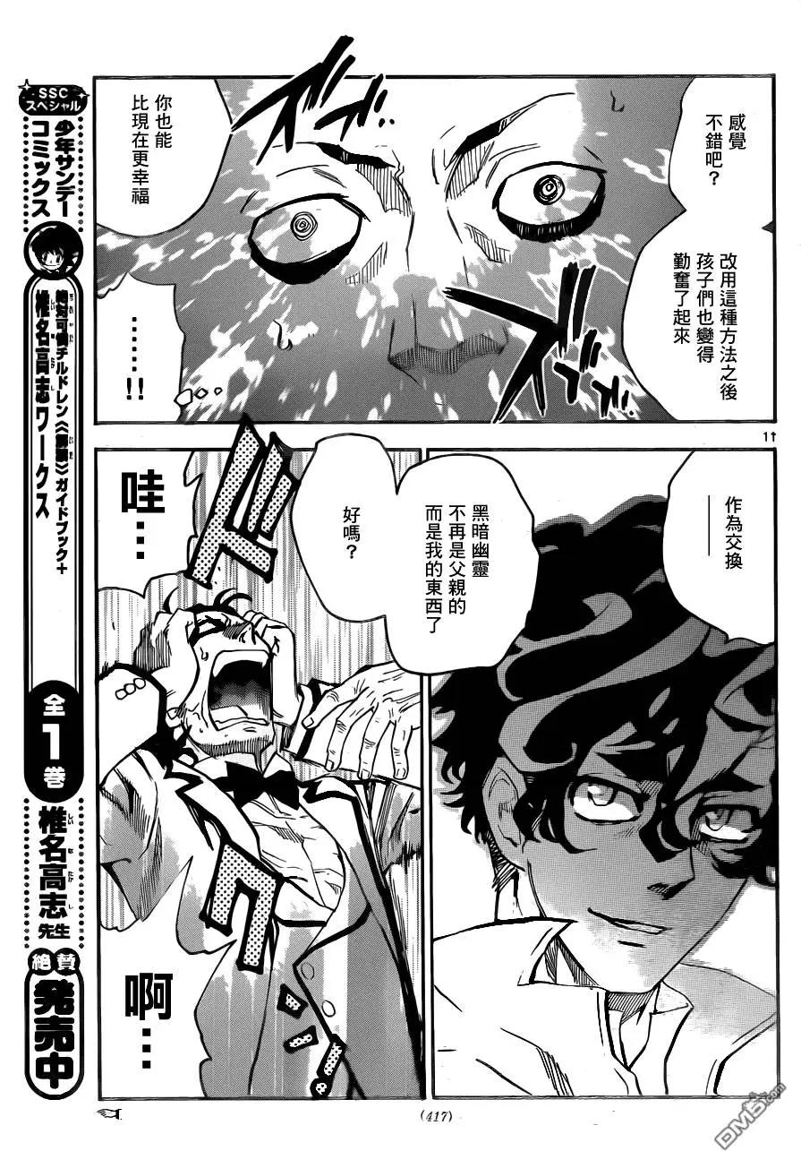 第 11 页