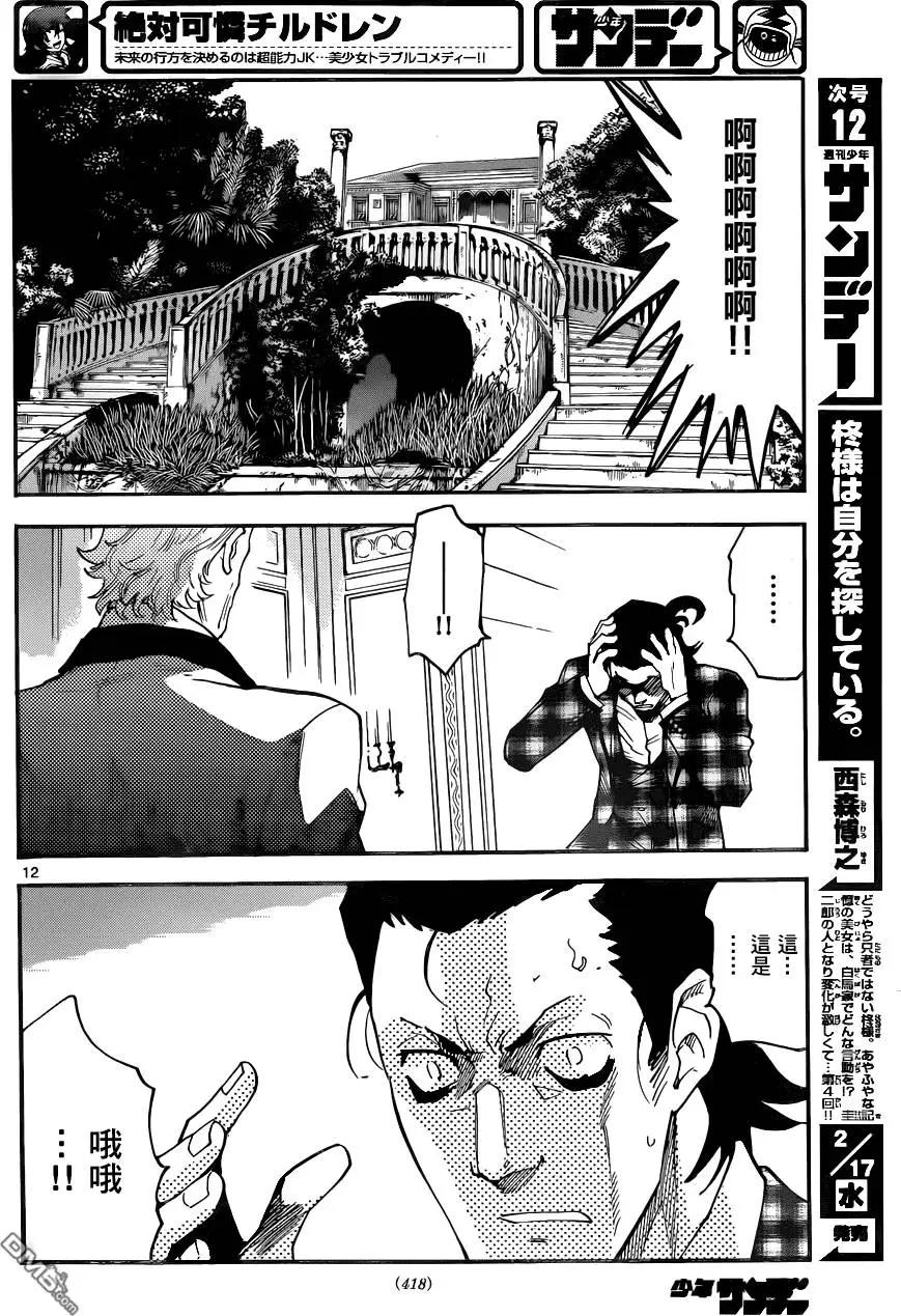 第 12 页