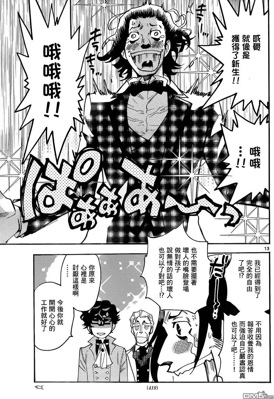 第 13 页