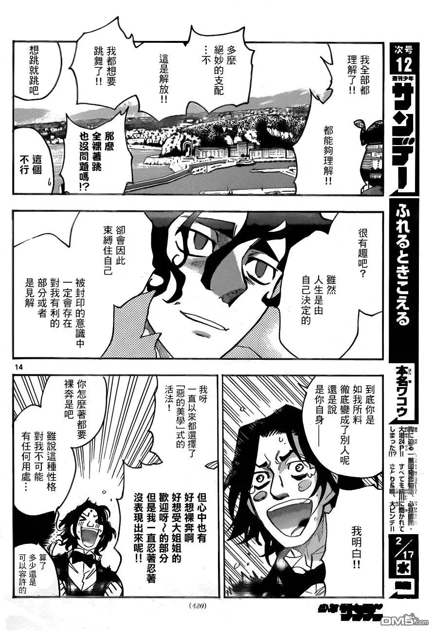 第 14 页
