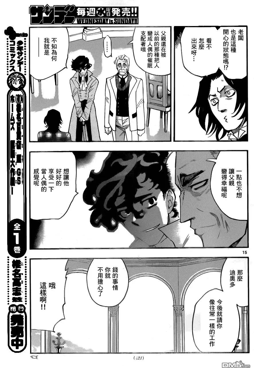 第 15 页