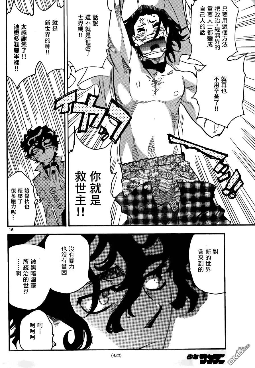 第 16 页