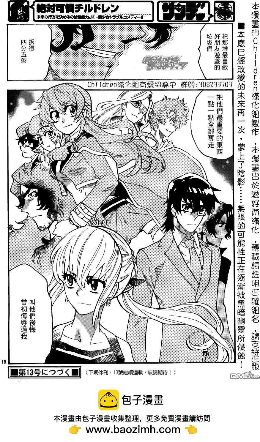 第 18 页
