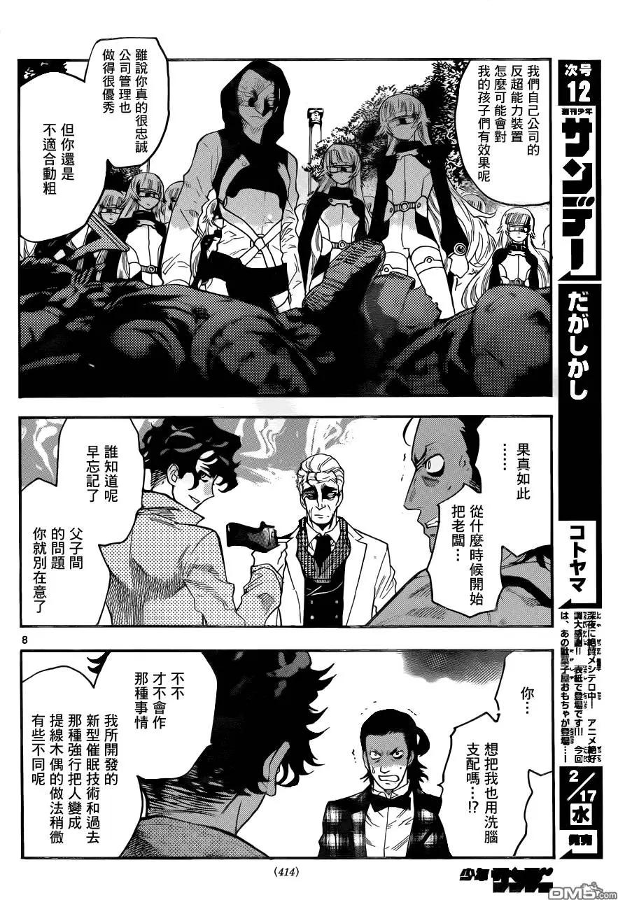 第 8 页