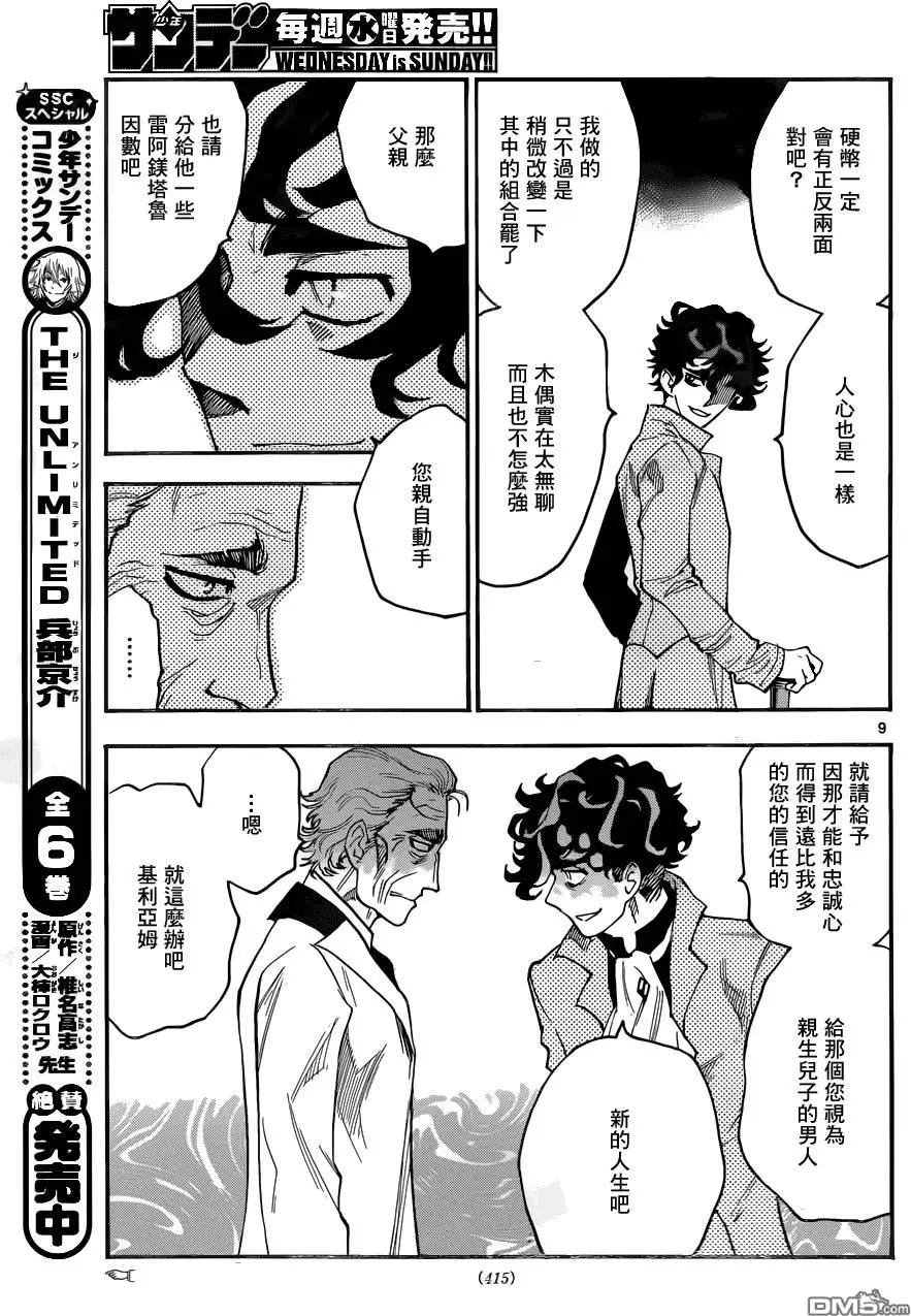 第 9 页