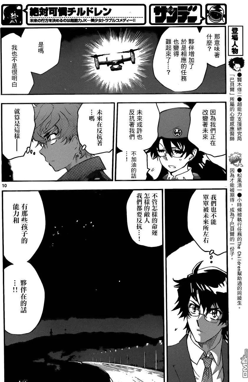 第 10 页