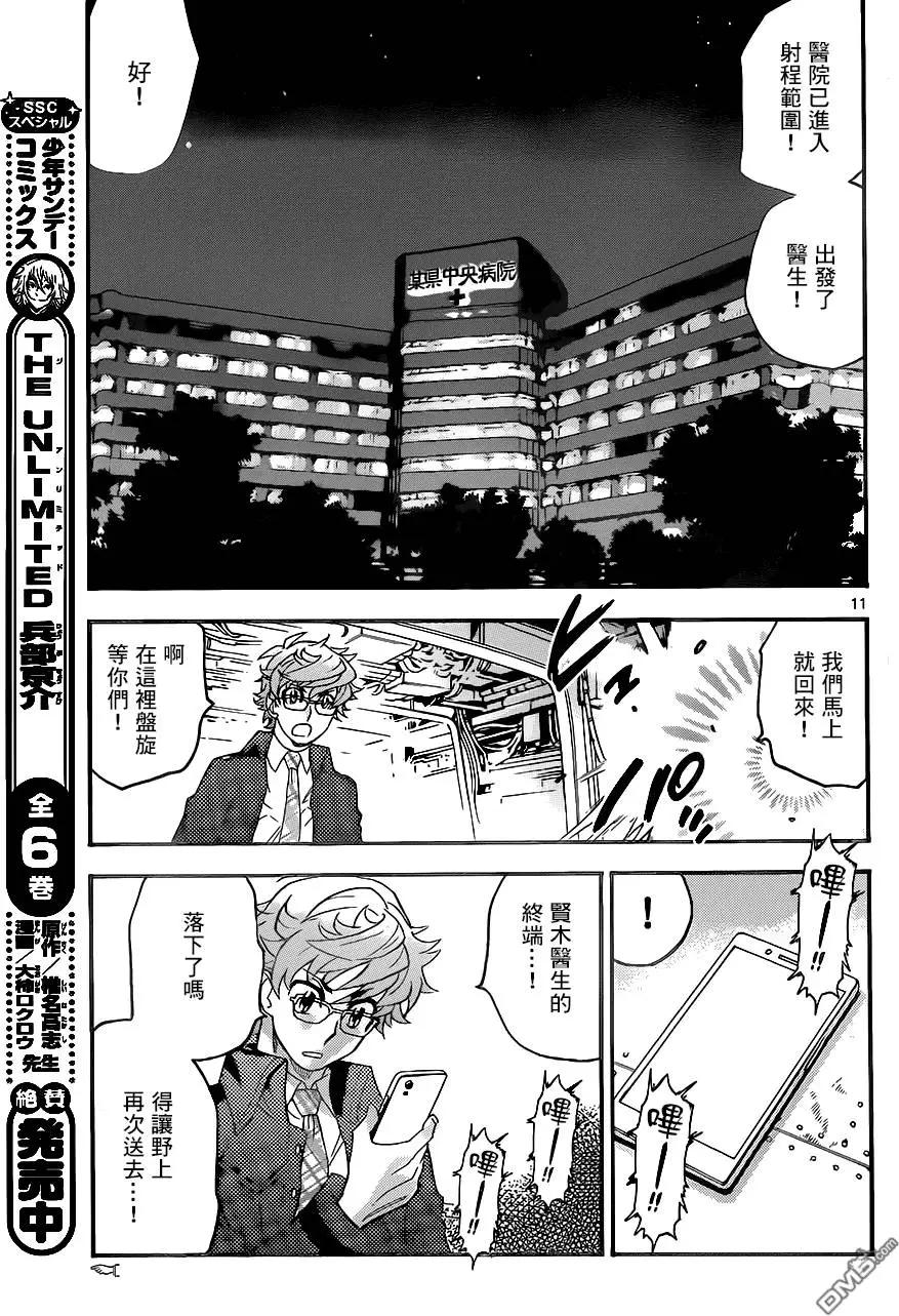 第 11 页