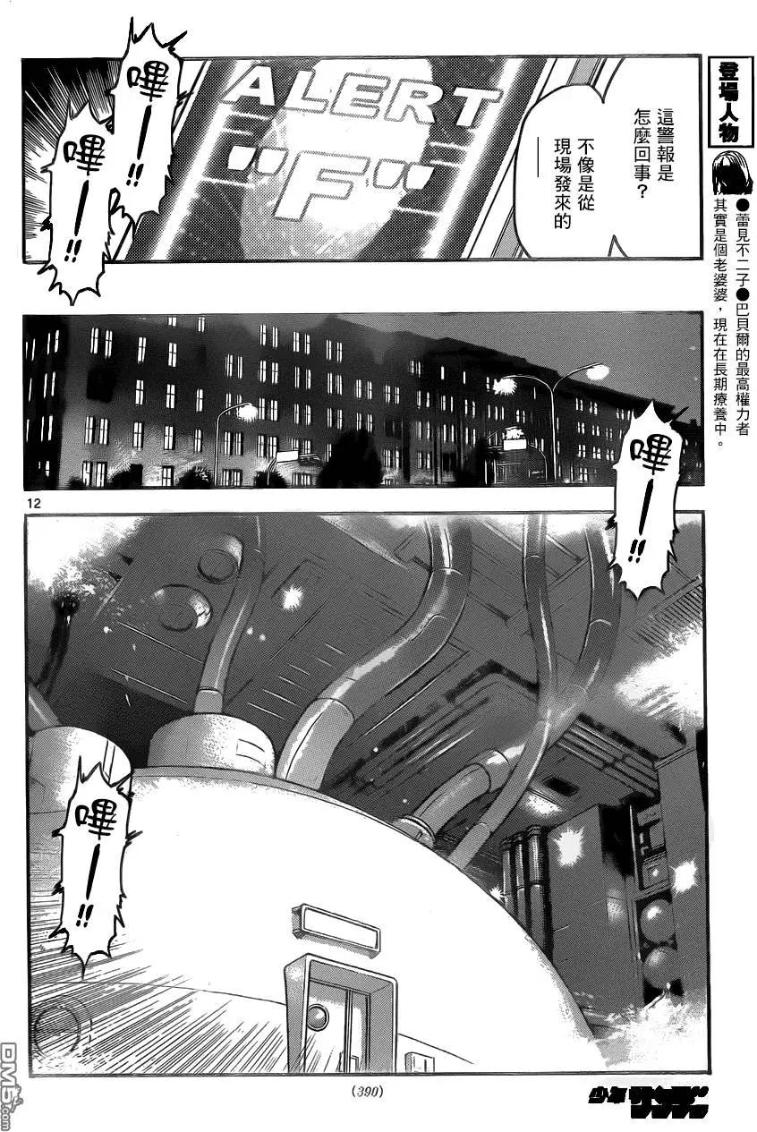 第 12 页