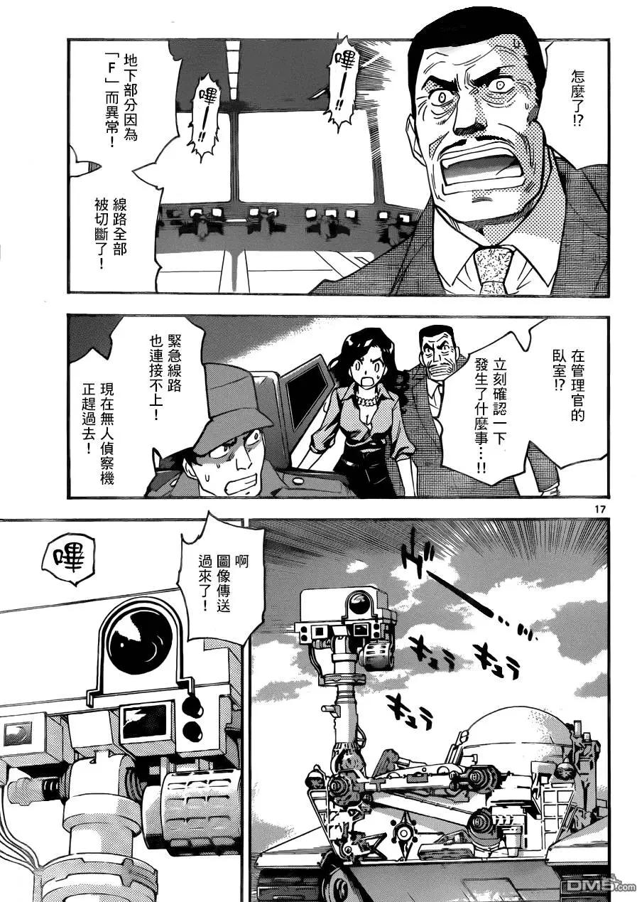 第 17 页