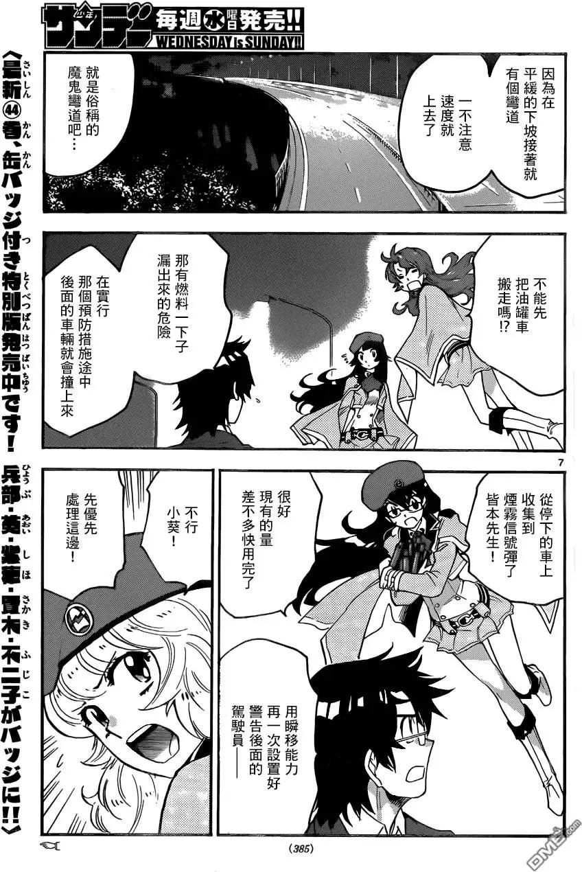 第 7 页