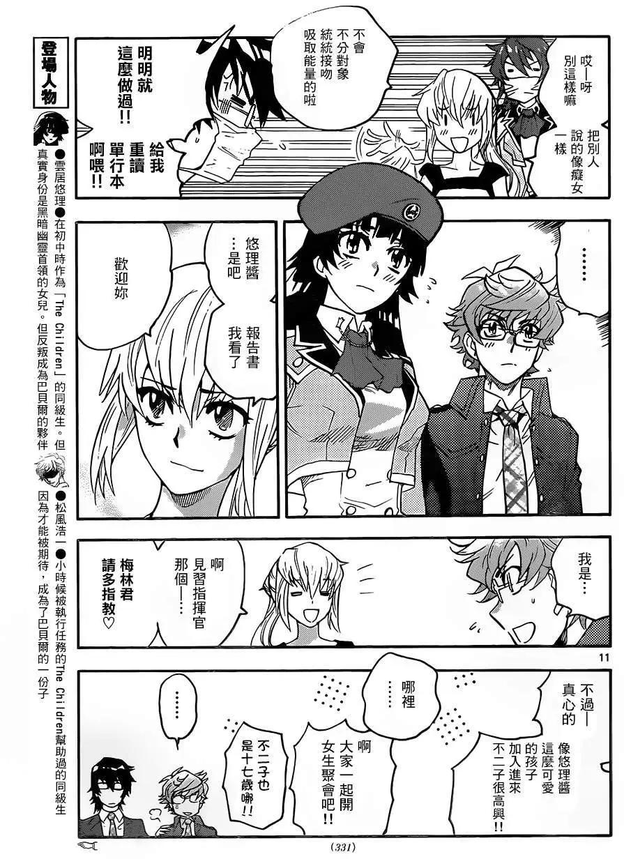 第 11 页