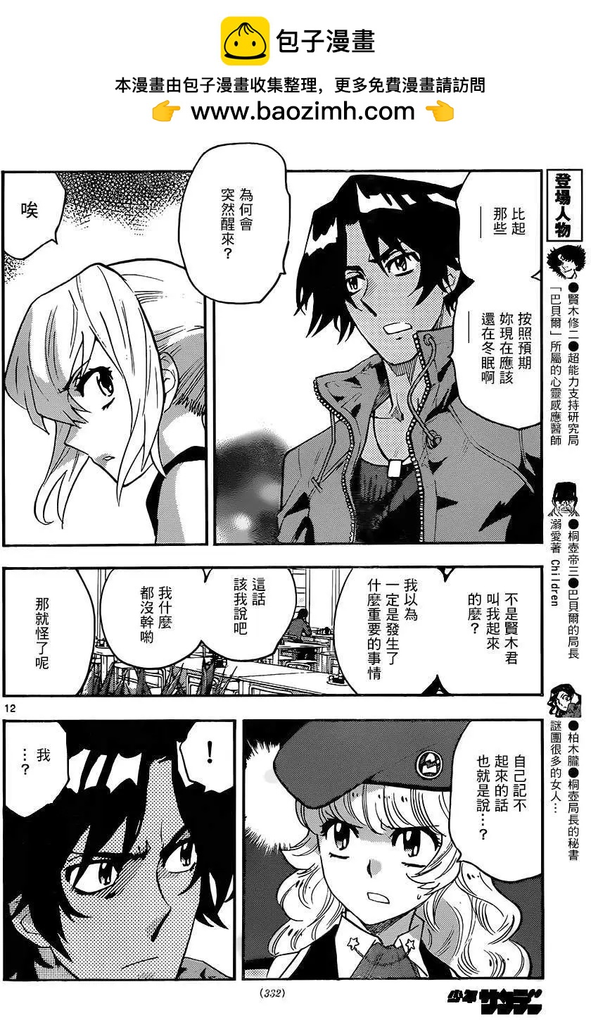 第 12 页