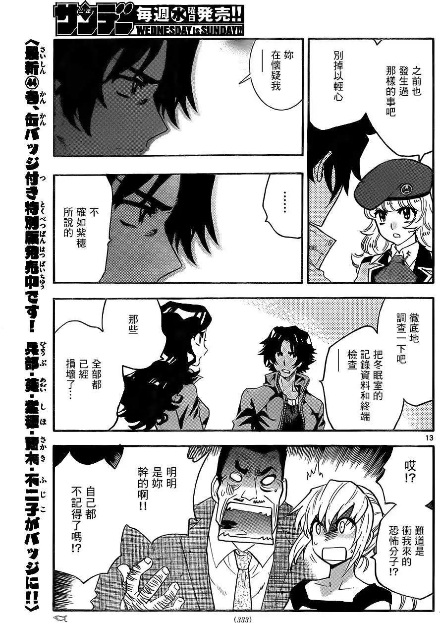 第 13 页