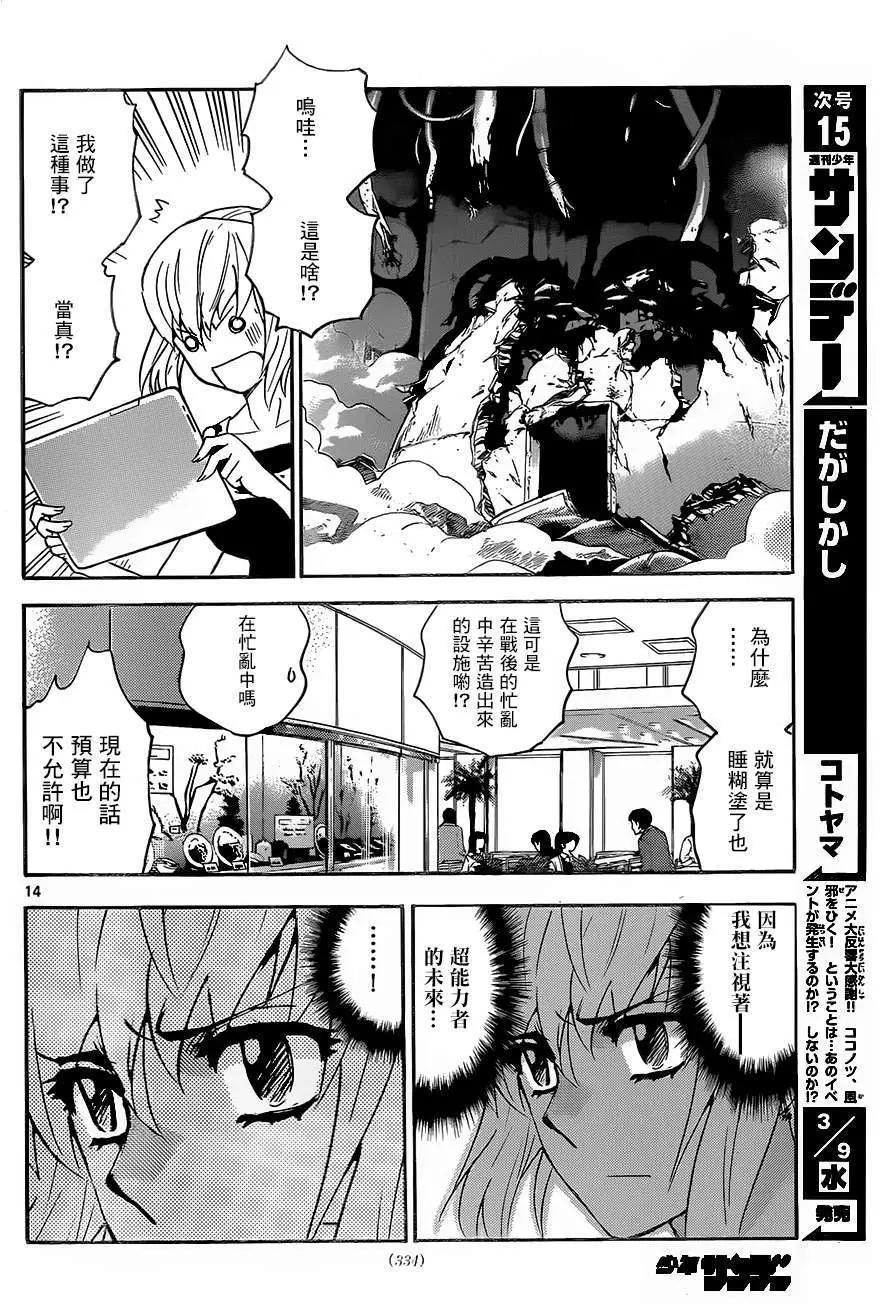 第 14 页