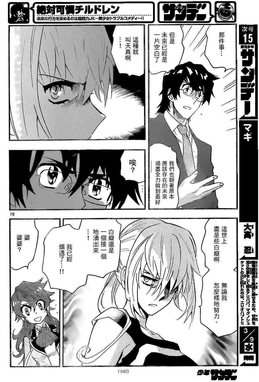 第 16 页